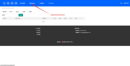 网络货运信息接单系统产品说明书——网络与信息安全软件开发篇